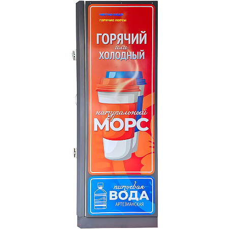 IVM.АЙВИМИКС.ГОРОД Приставной автомат для продажи МОРСОВ и ВОДЫ